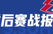 约基奇空砍44+15亚历山大31分 雷霆险胜掘金夺下赛点