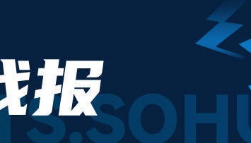 中超-王秋明基莱斯破门哈达斯双响 津门虎4-0大胜三镇