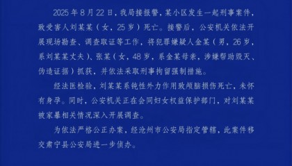女子疑遭家暴去世，生前曾发文：梦想是嫁个普通人，安稳过完一生，自己拥有全世界最好的家人