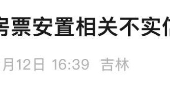 一地房管局：办公文件草稿遭偷拍