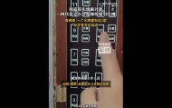 山西一小区电梯按钮遭吐槽“回家得先做数学题”？售楼部回应：第四代住宅设计，入住前会培训