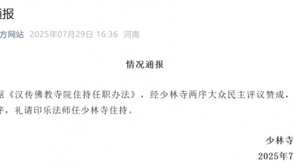 曾不评价少林寺商业化，少林寺新住持印乐法师到底什么来头？