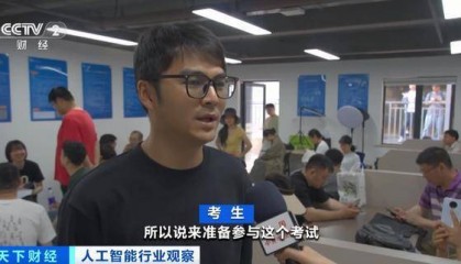 火了！就业新风口！这一职业，考证热潮来了！可领补贴、积分落户加分