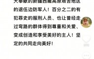 胖东来拟招聘1000人，200名额留给边防退伍军人，20名名额给曾服刑人员