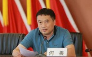 何畏，任上被查！