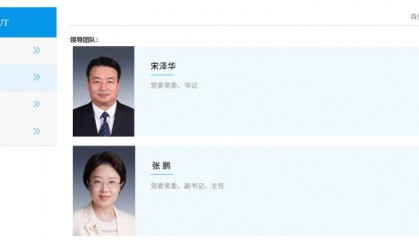 辽宁省社科院院长宋泽华、团省委书记张鹏履新省公共文化服务中心