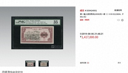 一版币精品老纸钞行情价格大盘点！这些纸币高价难求，极其罕见！