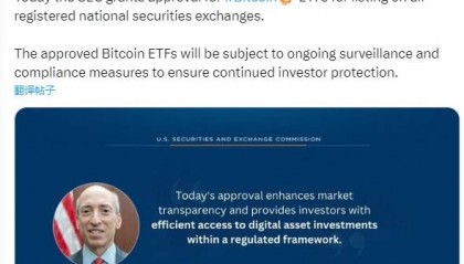 比特币现“大乌龙”行情，美国证交会社媒被黑“官宣”比特币ETF获批，X平台：正在调查SEC账户被盗原因