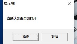 高手进阶 | 中控InPlant SCADA VBS脚本实用函数分享（MsgBox函数弹窗）
