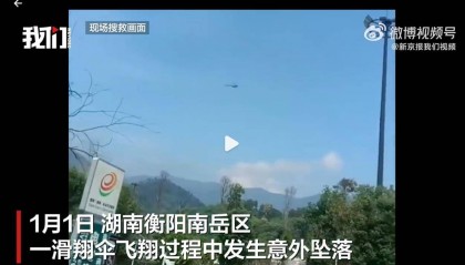 滑翔伞坠落致女大学生及驾驶员遇难,高空游戏不能成为“致命游戏”