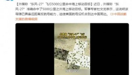 外媒疯狂炒作的东风-27，其实是我军生存能力最强的洲际弹道导弹