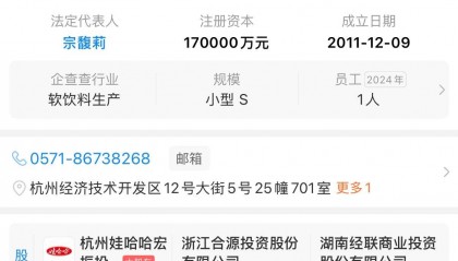 多方回应宗馥莉被“带走调查” ：分析称其处境危险 “心腹”已被立案