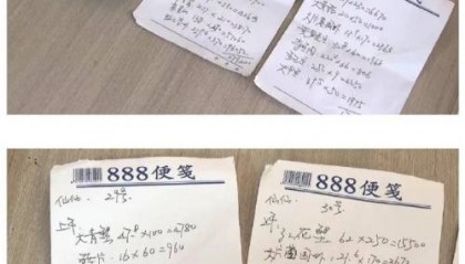 “浙江一老板为女儿办252桌婚宴后拒付52万元”后续：媒体报道该事件遭起诉