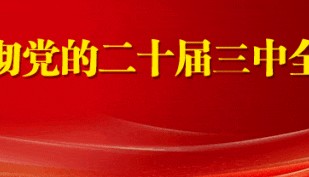 庆阳市委书记黄泽元接受甘肃省广播电视总台独家专访