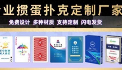 火遍全国的“掼蛋”怎么玩？掌握这些技巧简直无敌！