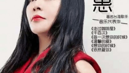 前经纪人透露千百惠去世原因：不小心摔了一跤导致身体变差