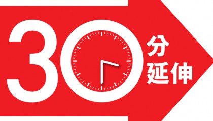 刚宣布！延长股市交易半小时！