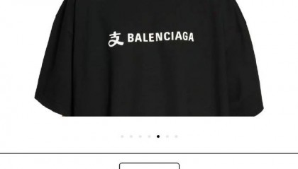 巴黎世家与支付宝联名推出了一款短袖T恤，售价：4700元人民币