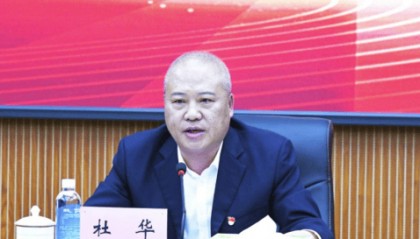 乐山大佛旅投集团董事长杜华，任上被查