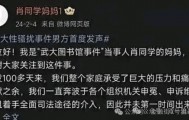 杨某媛被取消香港浸会大学博士入学资格
