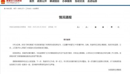 央视曝光后，连夜成立调查组！当事人被控制