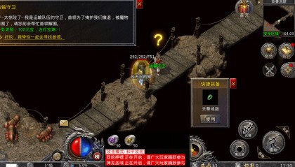 怒火一刀折扣迷失传说王者霸业全新福利充值高返利版本异火怎么玩