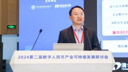 软通动力焦坤：数字人民币智能合约的商业化经验
