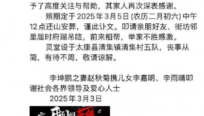 “菜刀哥”去世，家人：他儿女正在备战中高考，噩耗传来一时无法接受