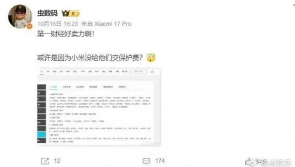 官媒《第一财经》惨遭“米粉”围攻，谁才是最大的黑公关？