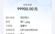 仅查额度就“被贷款”99900元，还不让提前还？记者调查