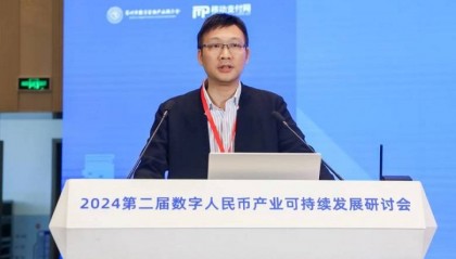 腾讯何畅：数字人民币智能合约也需要分类分级管理机制