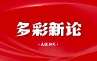 【多彩新论】白领下班后送外卖，意义远超燃烧卡路里