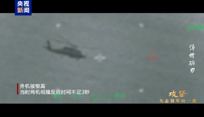 对峙距离不足500米,距相撞不足3秒!解放军陆航直升机驱离外机影像,首次公开