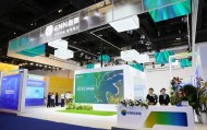WGC2025丨新奥以“智能+低碳”双轮驱动探索能源可持续发展新范式