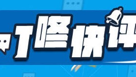 如何看待“秦始皇遣使采药”石刻的真伪之争？