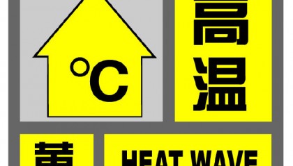神兽归笼天降“凉”方!开学日降温有雨,上海下周高温“中断”