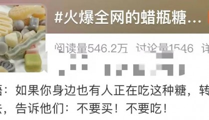 这种零食爆火，孩子喊着要买！只能嚼不能咽，安全吗？
