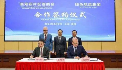 全球首个“甲醇船用燃料交易平台”落户中国