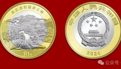倒计时！明晚22:00！东北虎豹纪念币开约！全网最全预约攻略在此！