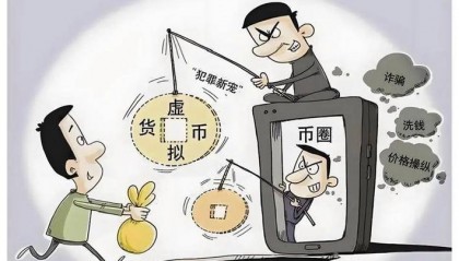 警惕虚拟币投资骗局，警方出击为女子挽回96万元损失