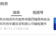 “明显有问题”！租金8年不变，深圳一公司被查处！官方披露细节