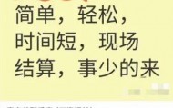 中介最新套路曝光！雇人假装看房，狂砍60万，搞房东心态…律师：涉嫌欺诈