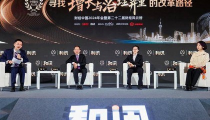 姚洋：中国经济发展正面临一道选择，改革抑或是“治标”|和讯2024年会