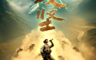 人民军队攻坚向前 | 《攻坚》宣传片发布