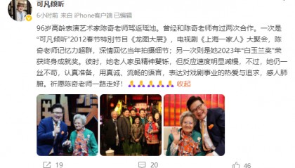 突传消息！著名女演员去世，曾出演《情深深雨濛濛》