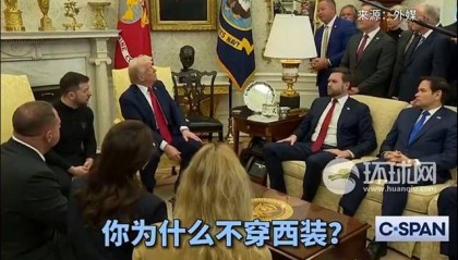 在白宫质疑泽连斯基着装，美国记者称遭死亡威胁