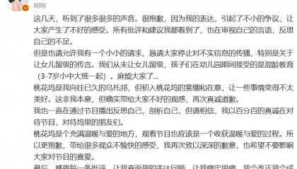 朱丹就分鸡腿风波道歉，回应让差3岁子女读同一班：从未让女儿留级，接受混龄教育