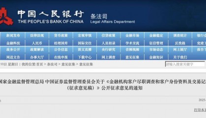 存款取款超5万元，还需要说明“来源”和“用途”吗？央行等三部门发文