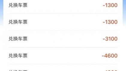 火车也能免费坐？12306明起又上新功能