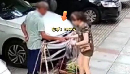 女子照顾卖菜大爷生意遭背刺:5元的菜误付2000元现金,大爷光速塞进后腰,谎称没看见,民警上门找回